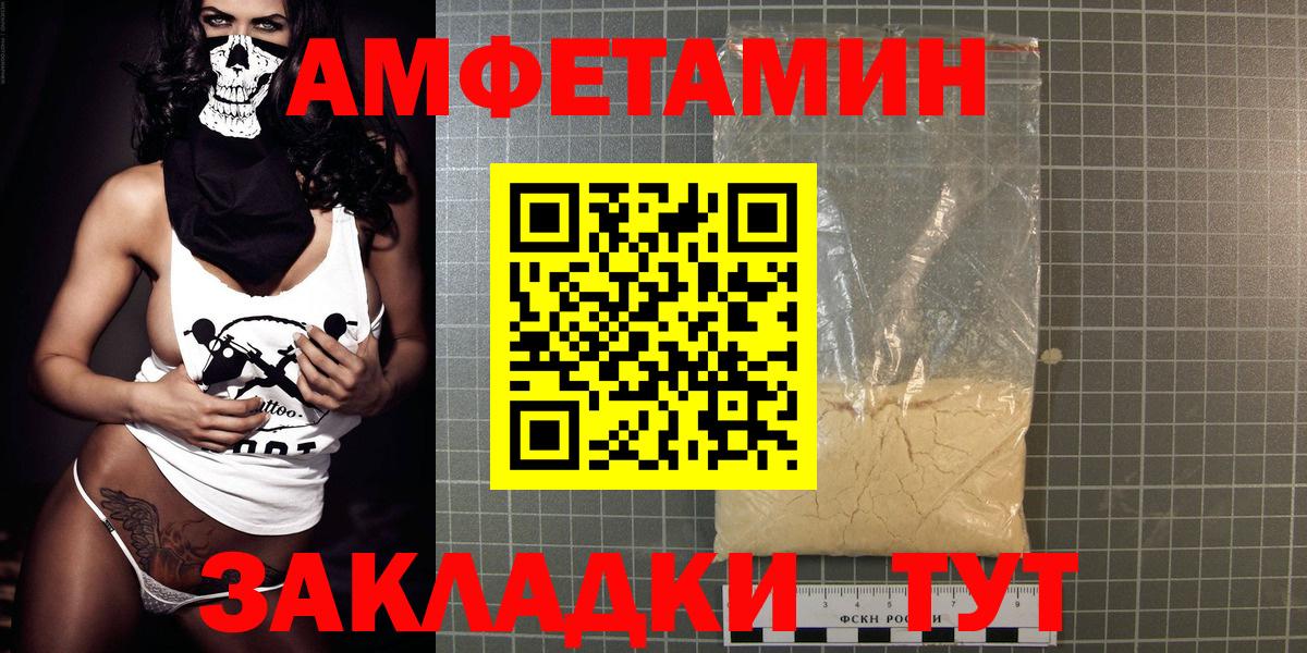 Амфетамин Розовый Коряжма
