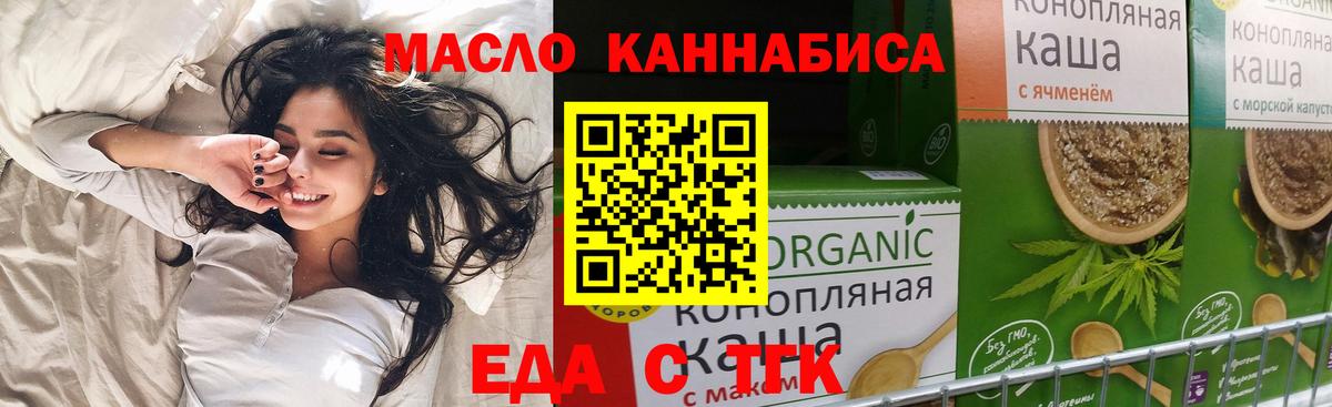 Печенье с ТГК марихуана  Вход с VPN  Коряжма 