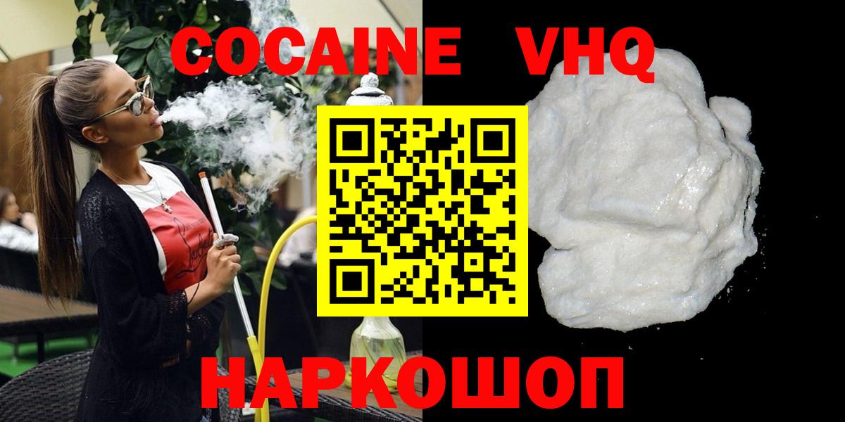 COCAIN Боливия  Вход с VPN  Коряжма 