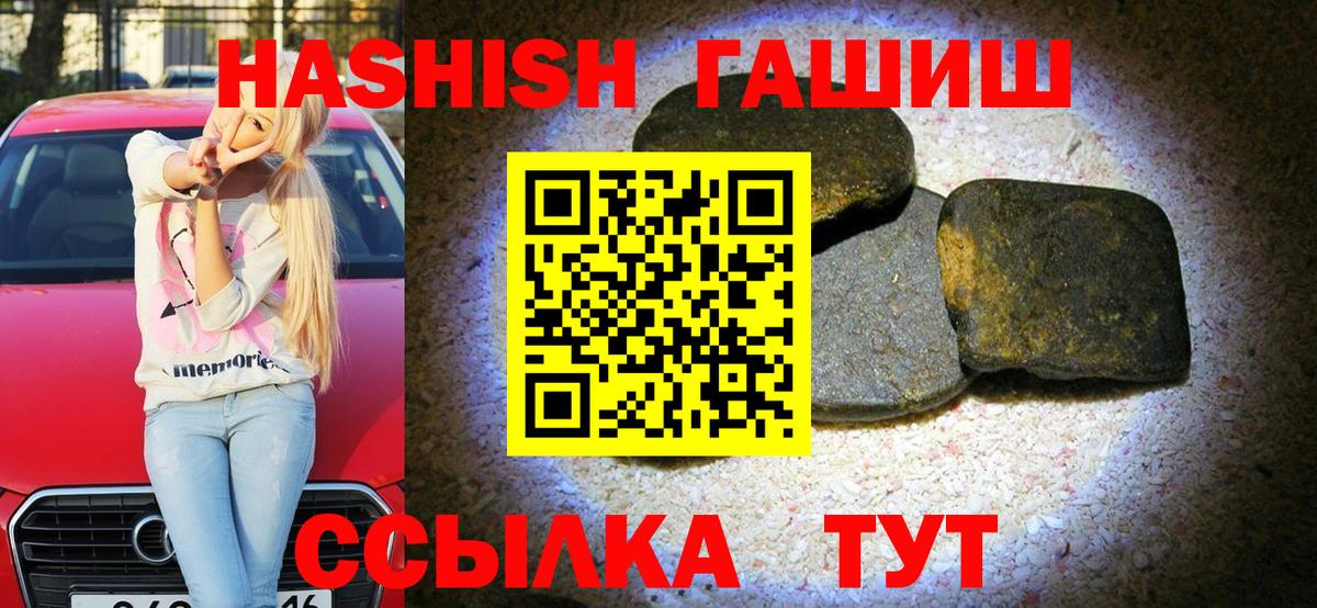 ГАШИШ гашик Коряжма