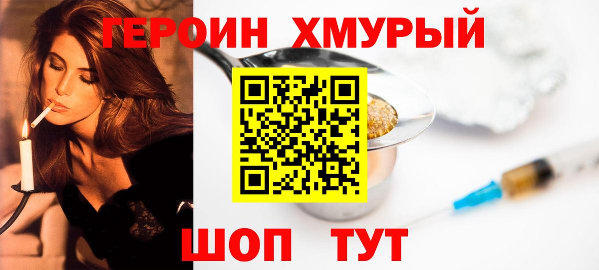 Героин белый  Вход с VPN  Коряжма 