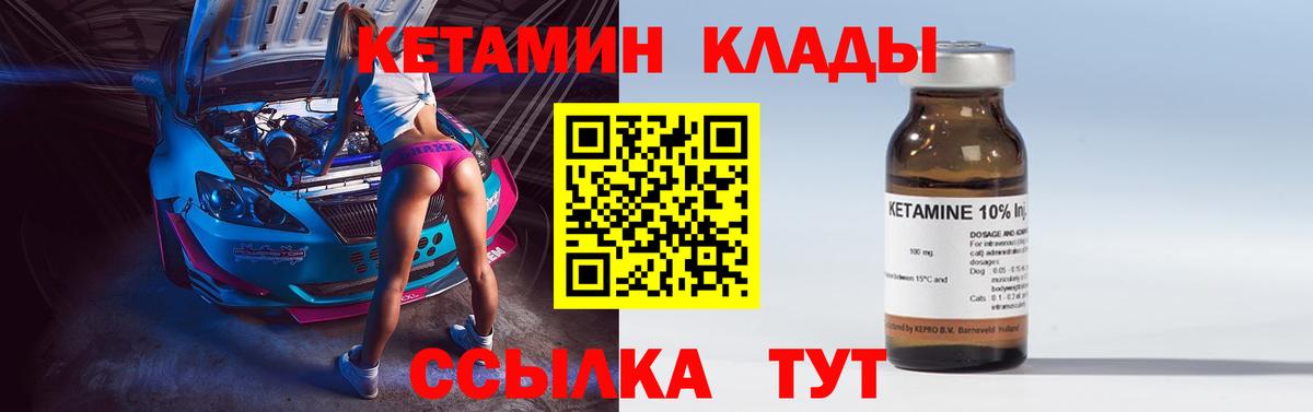КЕТАМИН ketamine Коряжма