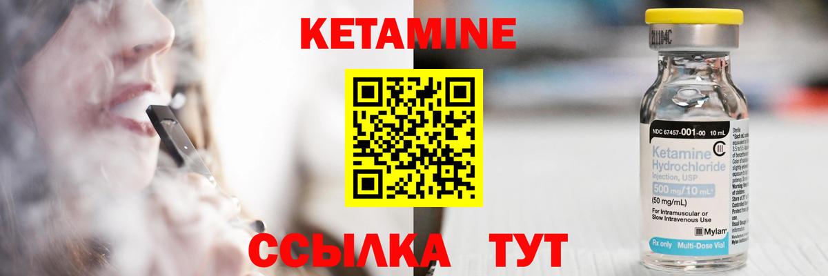 КЕТАМИН VHQ  Вход с VPN  Коряжма  Кетамин VHQ 