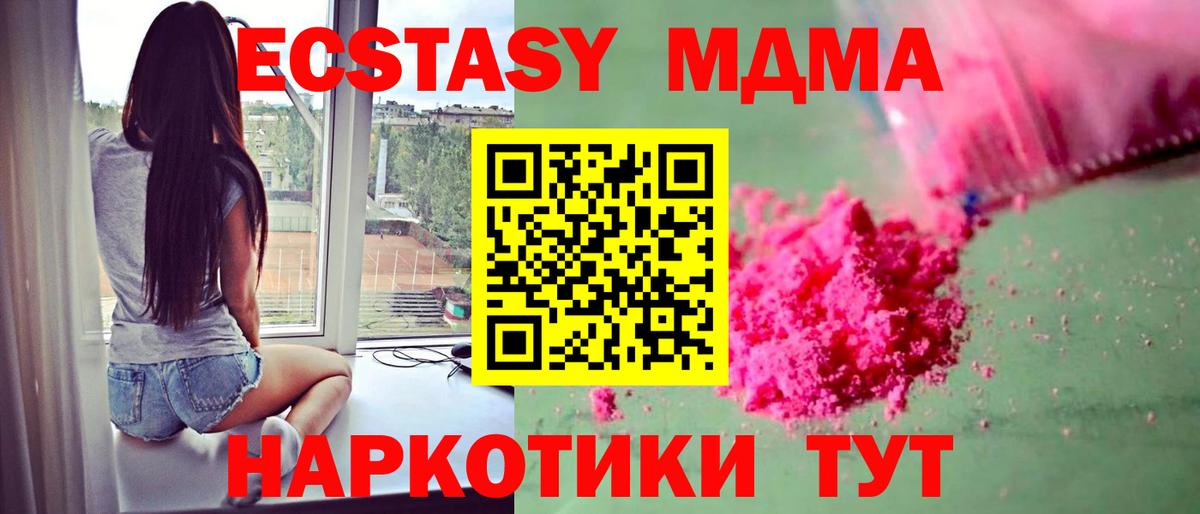 МДМА VHQ  Вход с VPN  Коряжма 