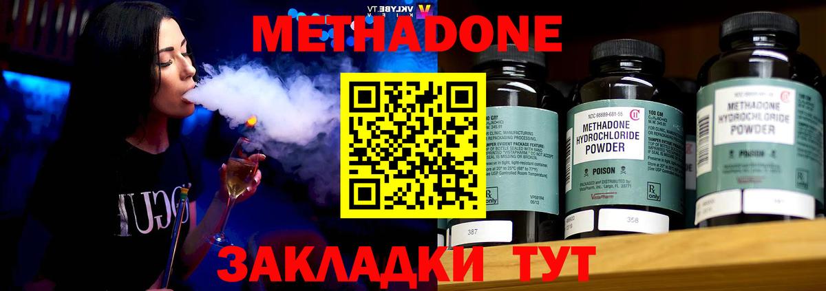 МЕТАДОН белоснежный  Вход с VPN  Коряжма 