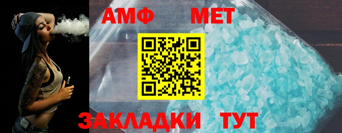 МЕТАМФЕТАМИН Декстрометамфетамин 99.9% Коряжма