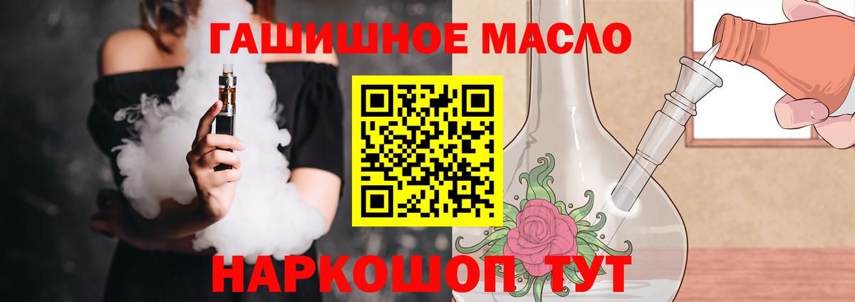 Дистиллят ТГК концентрат  Вход с VPN  купить   blacksprut ссылки  Коряжма  ТГК вейп 