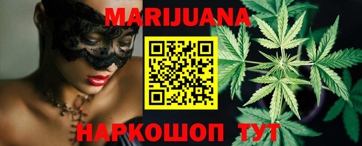 Бошки Шишки конопля  Вход с VPN  Коряжма  Канабис планчик  Бошки марихуана планчик 